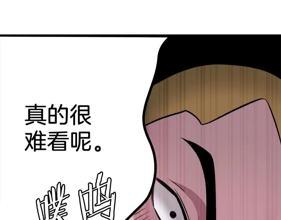 第29话 苏醒 第44页