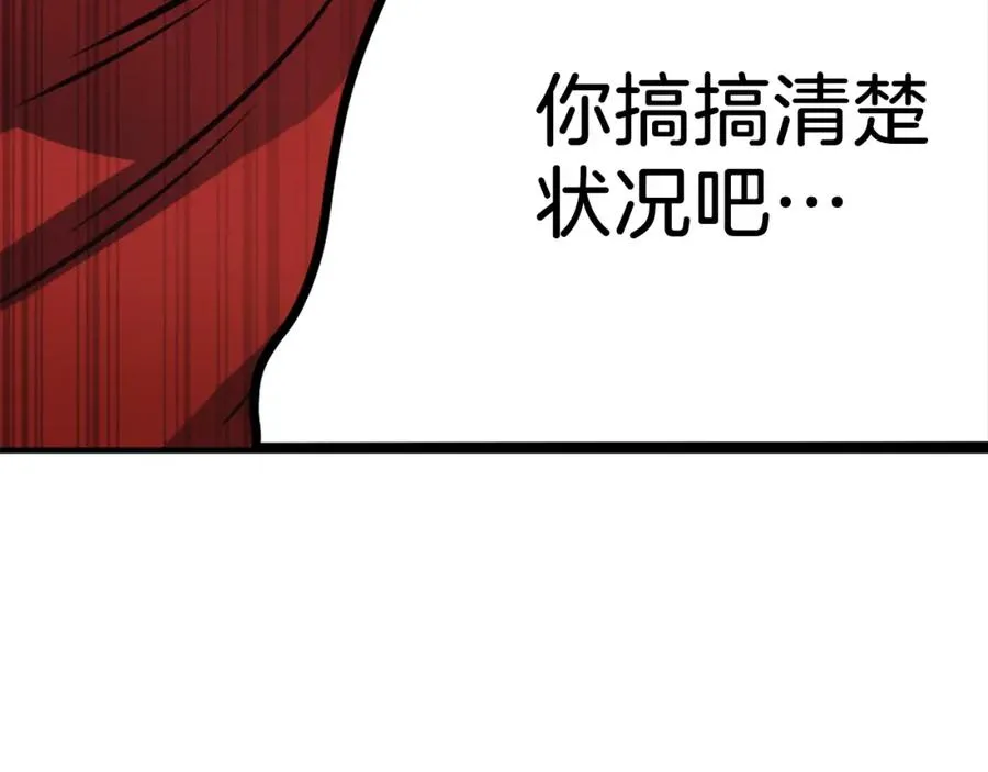 第29话 苏醒 第46页