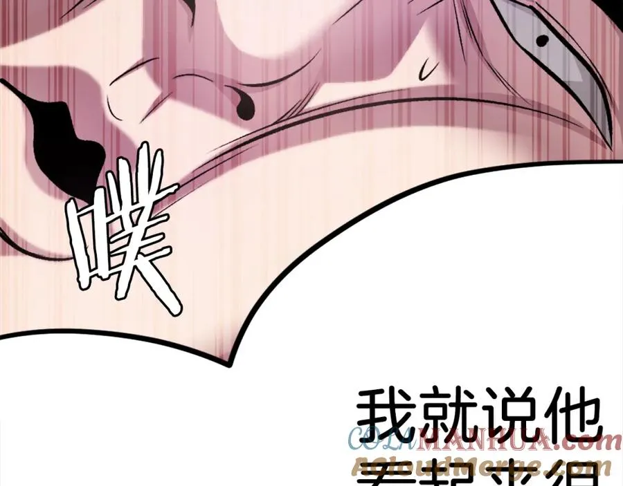 第29话 苏醒 第49页