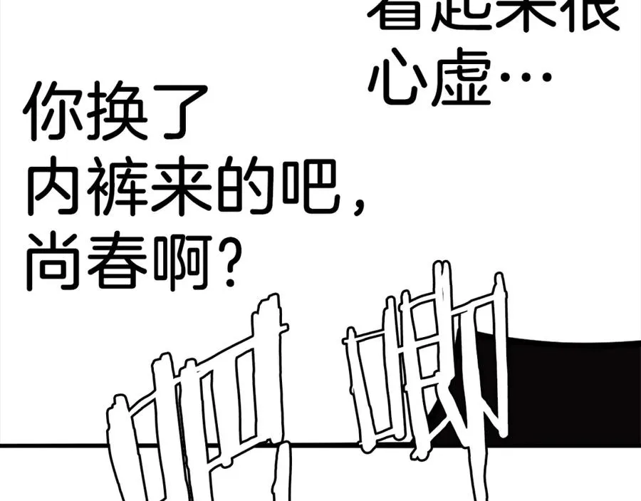 第29话 苏醒 第50页