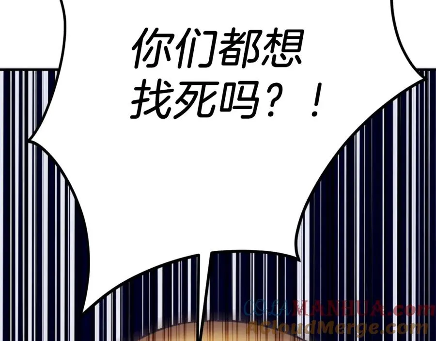 第29话 苏醒 第53页
