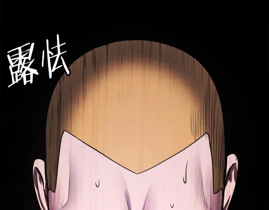 第29话 苏醒 第64页