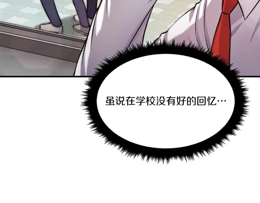 第29话 苏醒 第72页