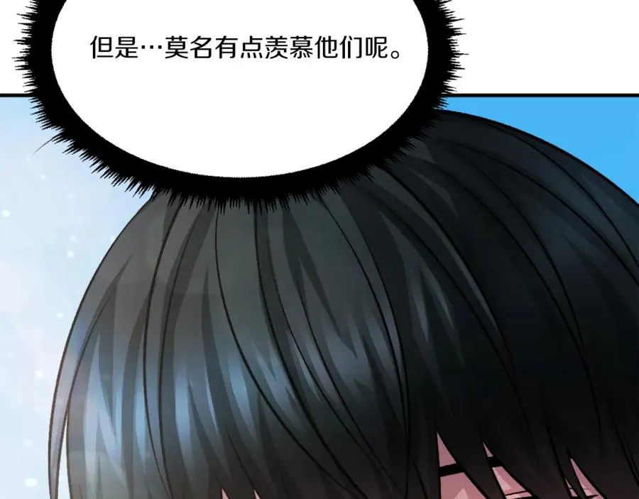 第29话 苏醒 第75页