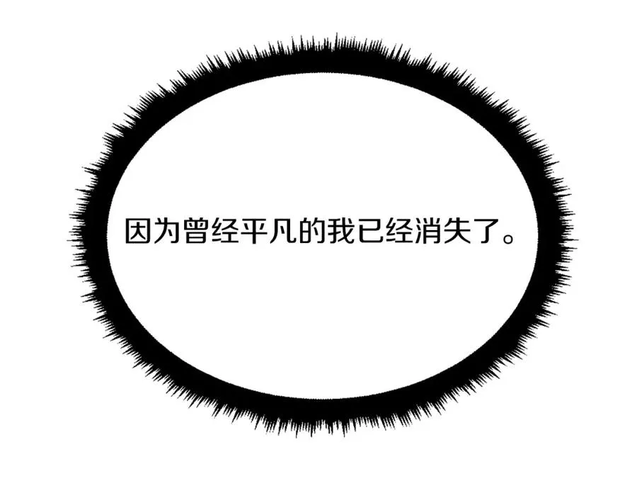 第29话 苏醒 第79页