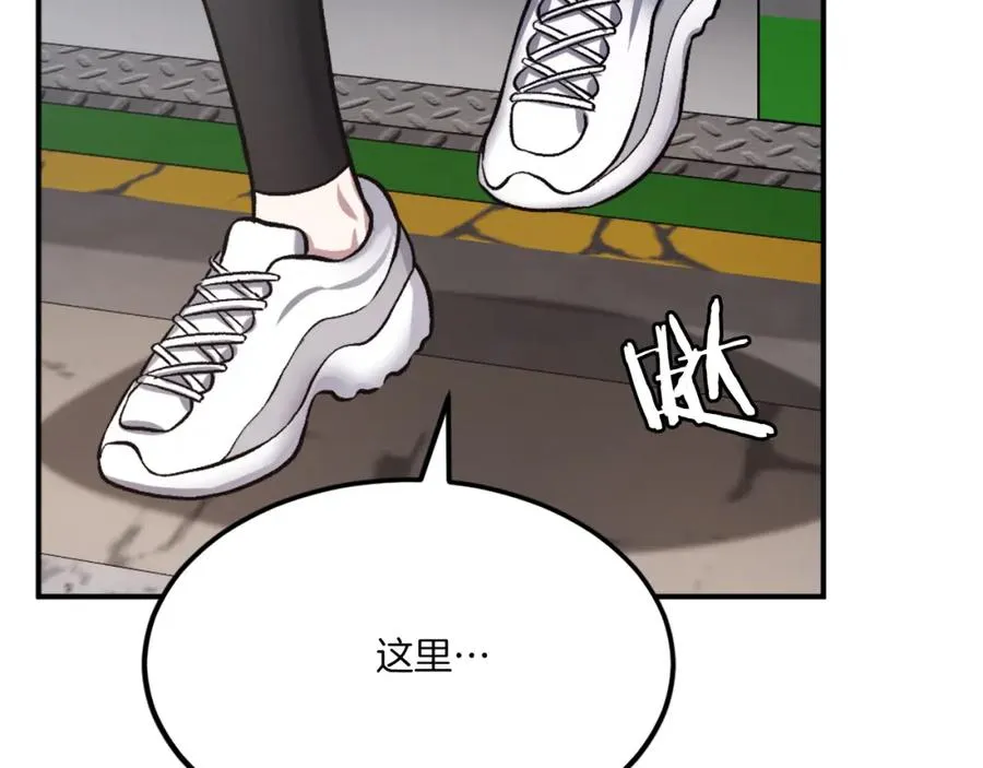 第29话 苏醒 第82页