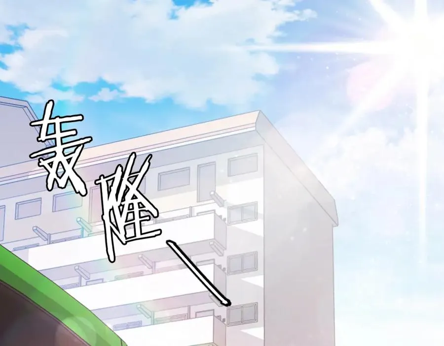 第29话 苏醒 第84页