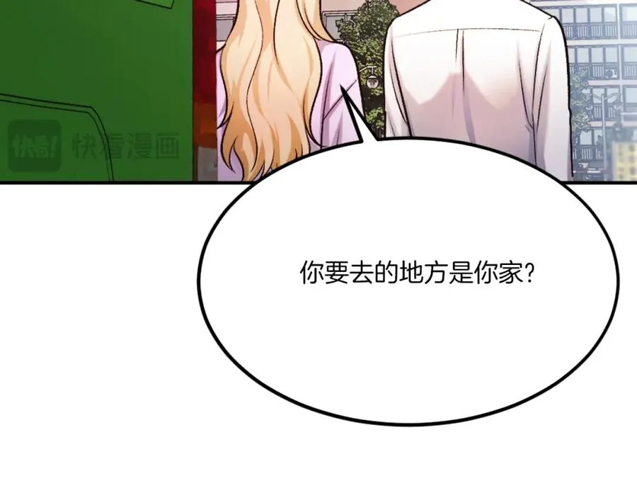 第29话 苏醒 第86页