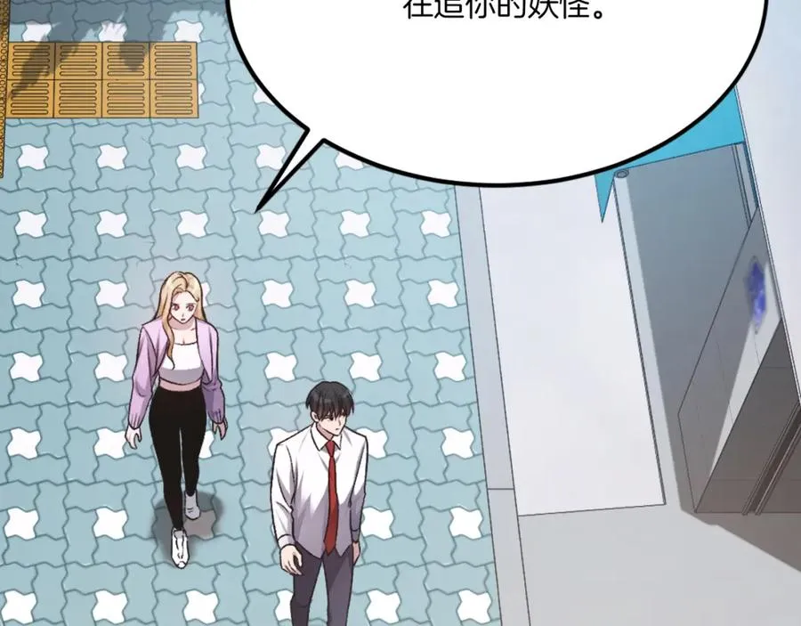 第29话 苏醒 第88页