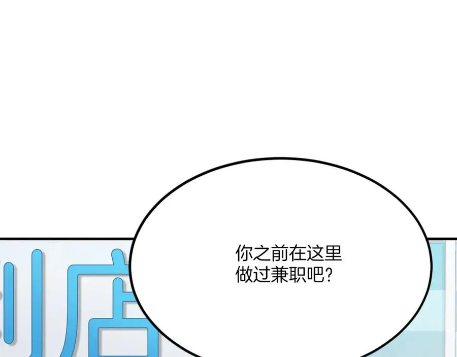 第29话 苏醒 第90页