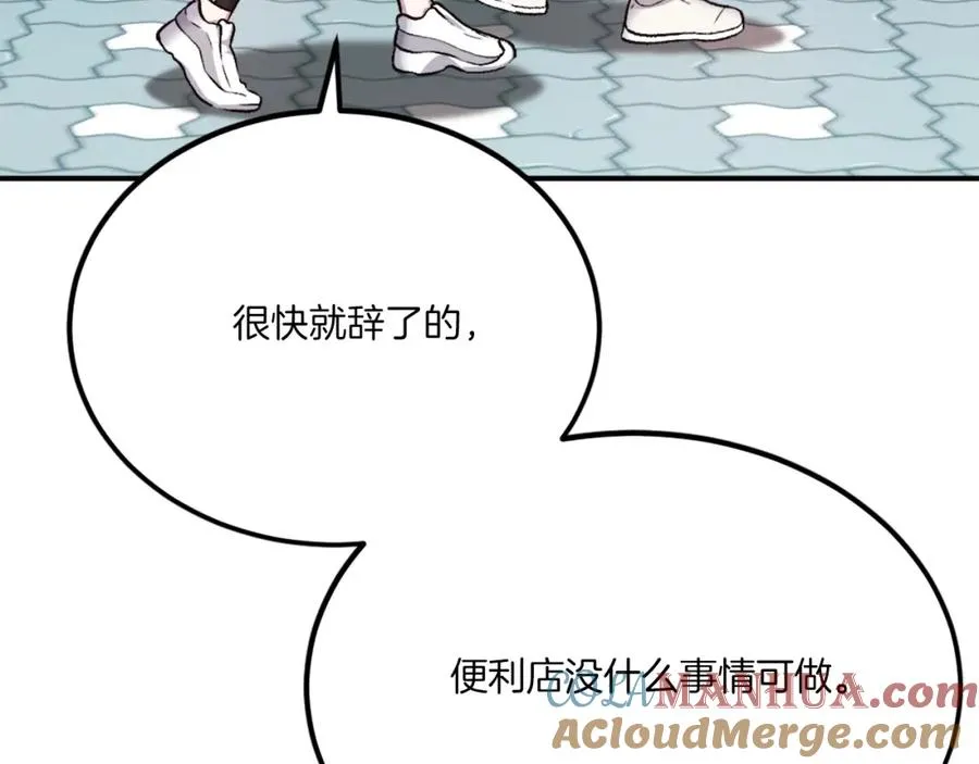 第29话 苏醒 第93页