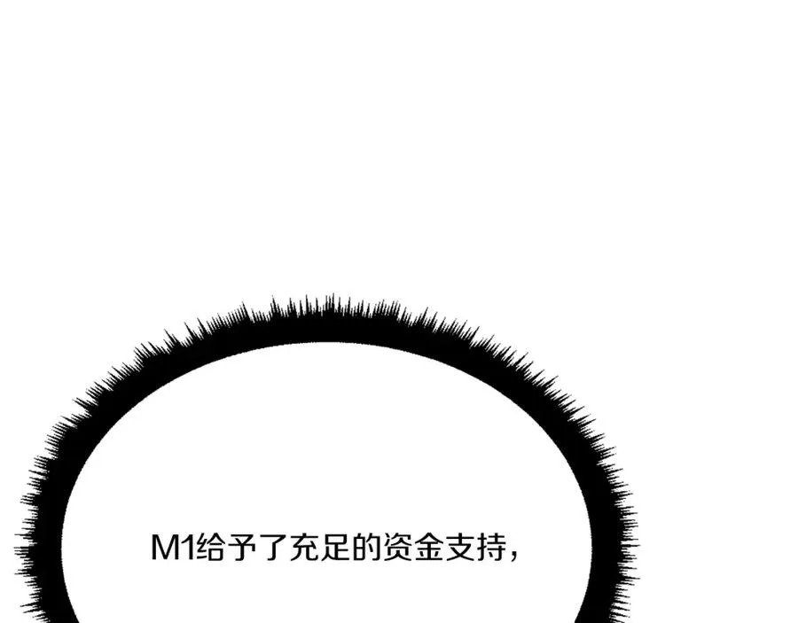 第29话 苏醒 第98页
