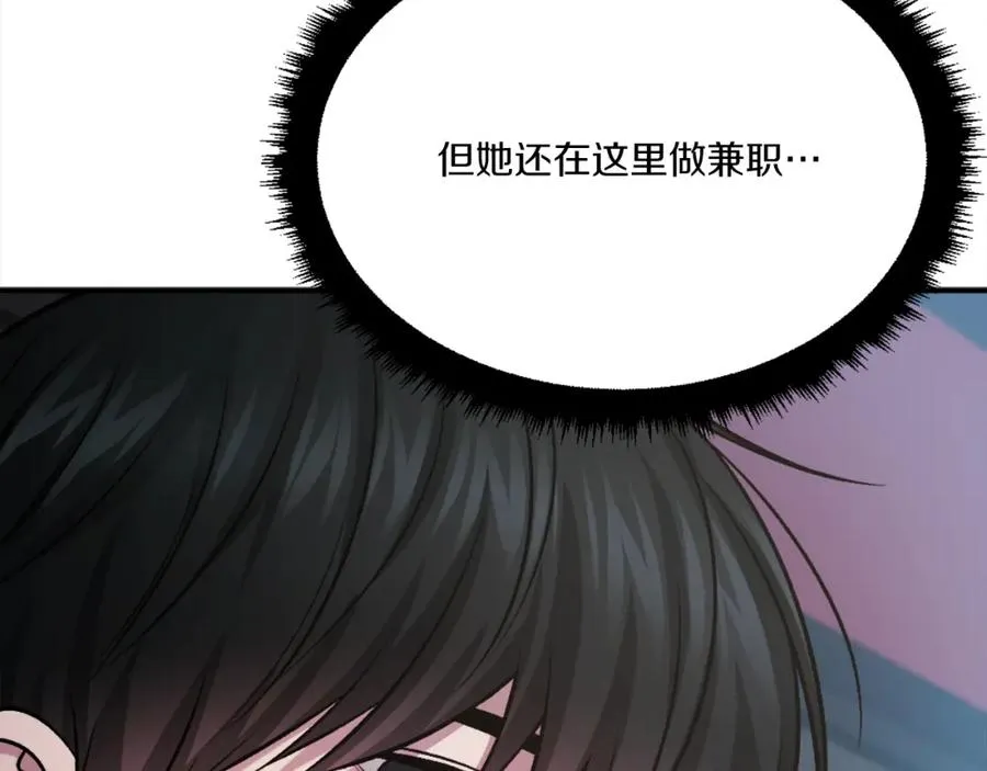 第29话 苏醒 第100页