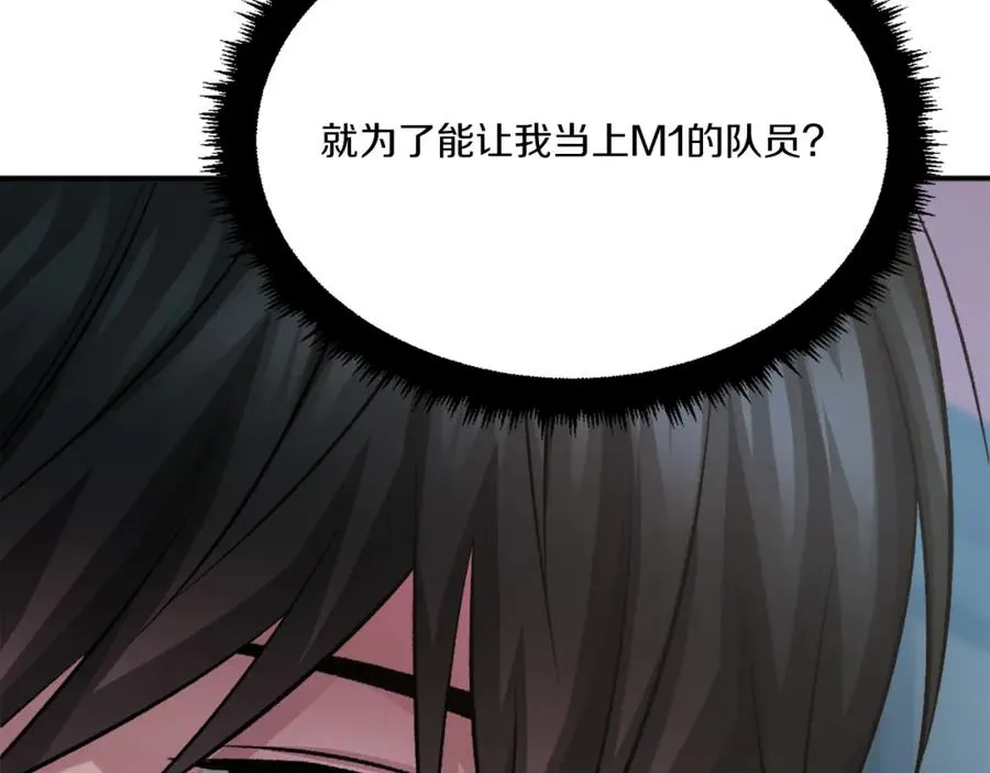 第29话 苏醒 第104页
