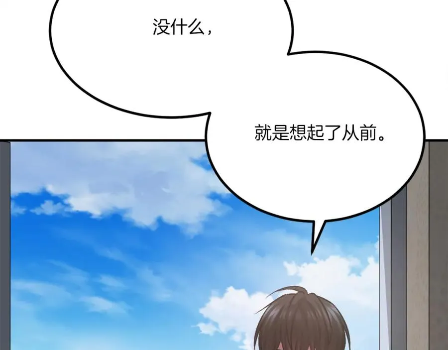 第29话 苏醒 第118页