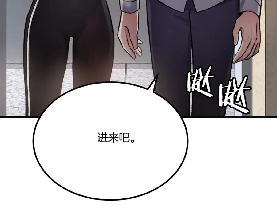 第29话 苏醒 第120页
