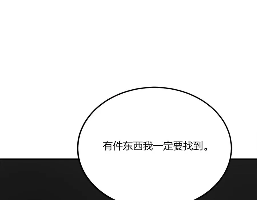 第29话 苏醒 第122页