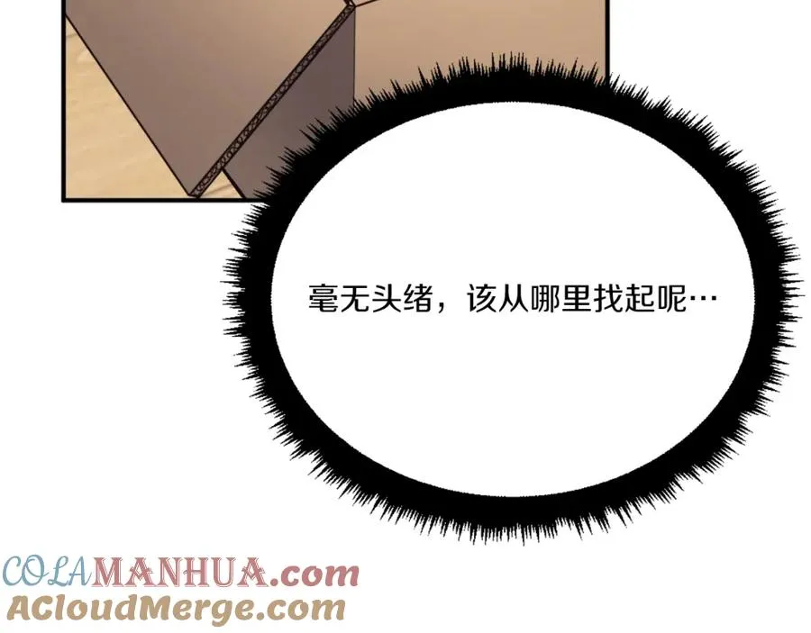 第29话 苏醒 第137页