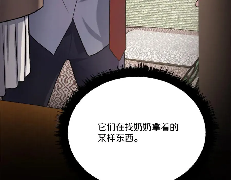 第29话 苏醒 第140页