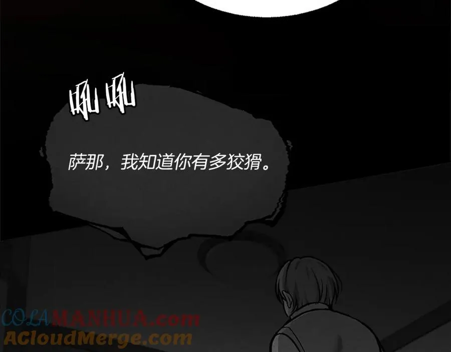 第29话 苏醒 第141页