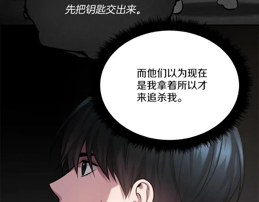 第29话 苏醒 第143页