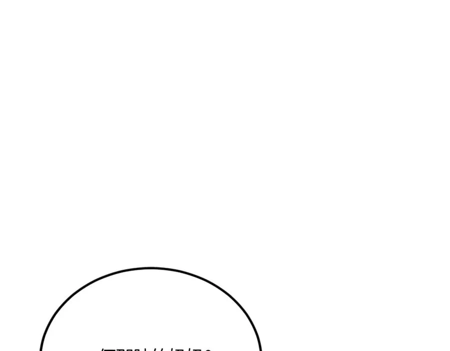 第29话 苏醒 第148页