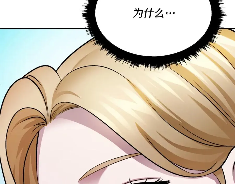 第29话 苏醒 第152页