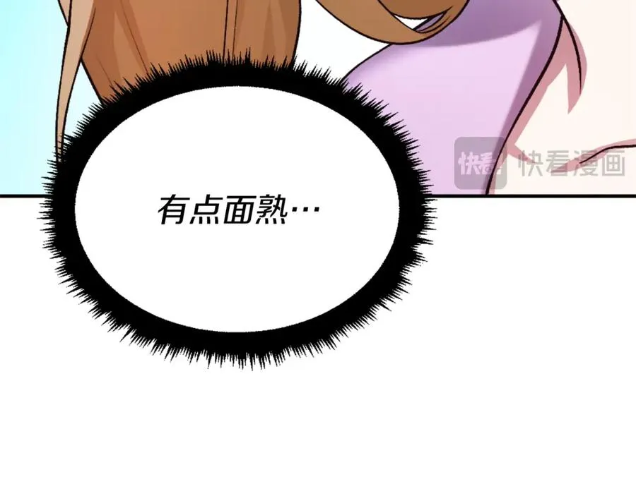 第29话 苏醒 第154页