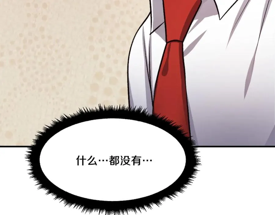 第29话 苏醒 第164页