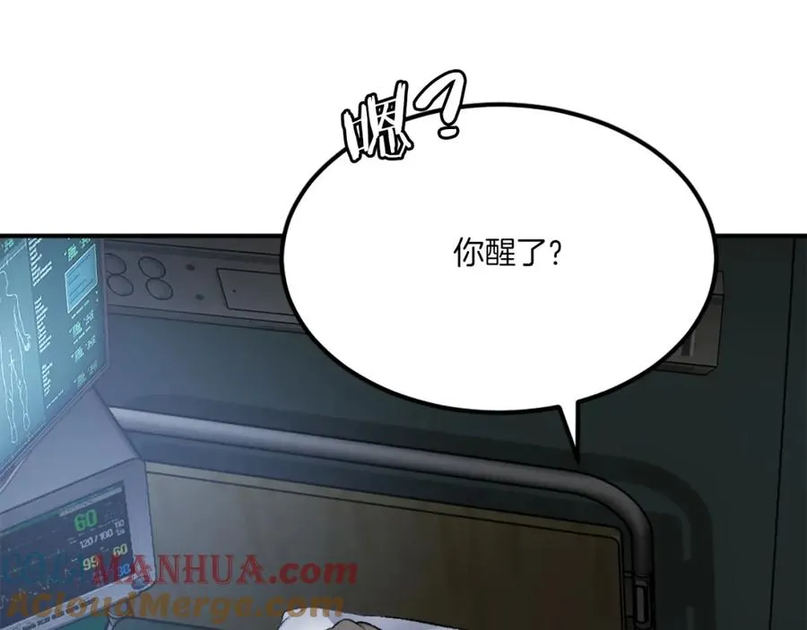 第29话 苏醒 第169页