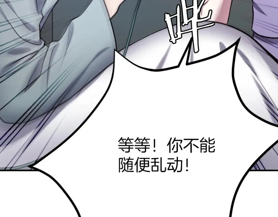 第29话 苏醒 第176页