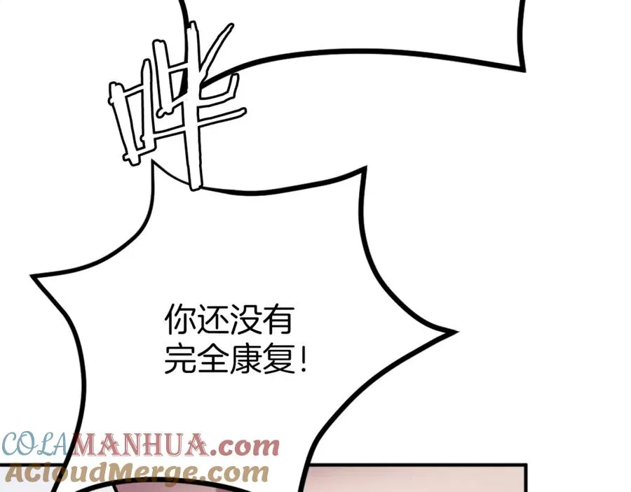 第29话 苏醒 第177页