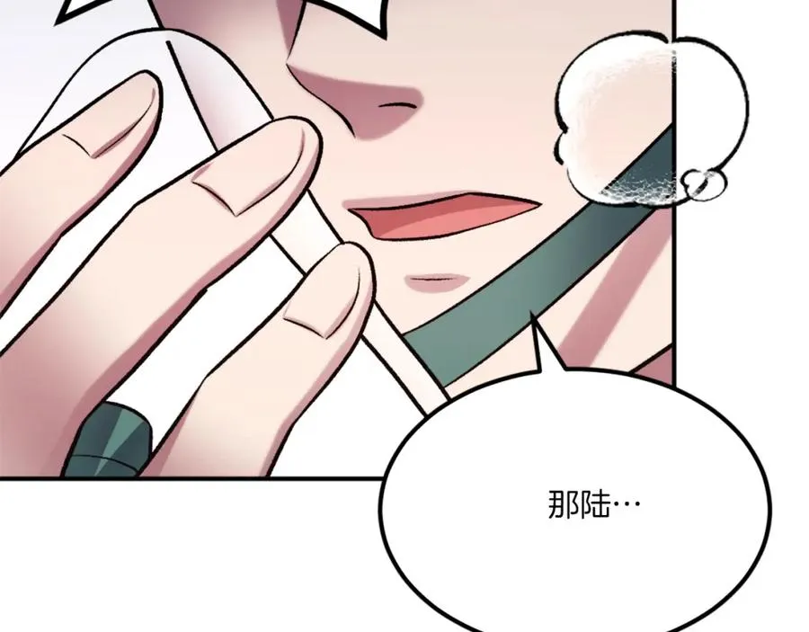 第29话 苏醒 第178页