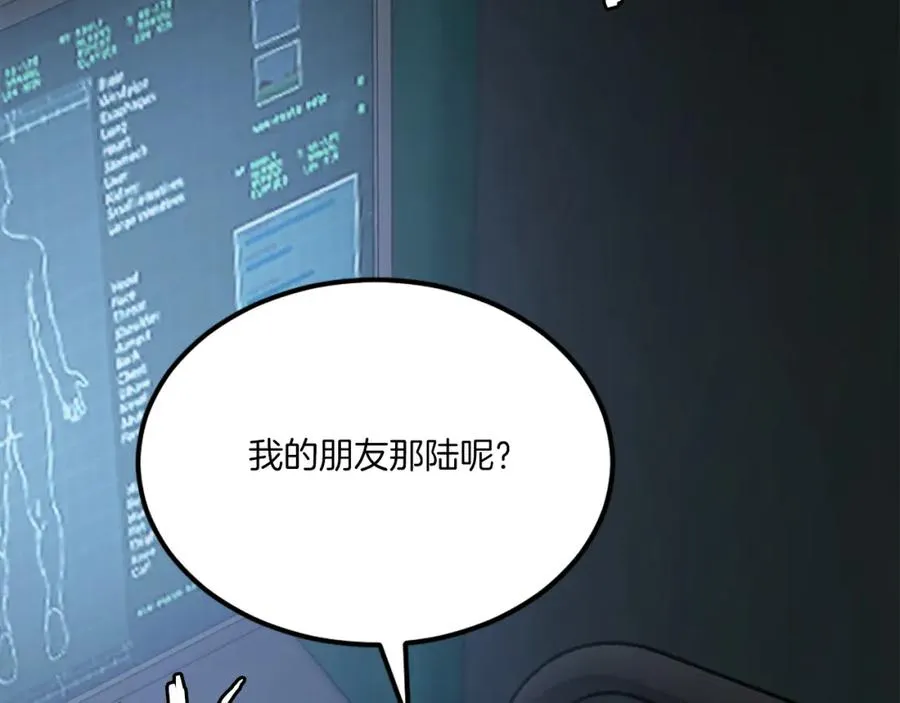 第29话 苏醒 第180页