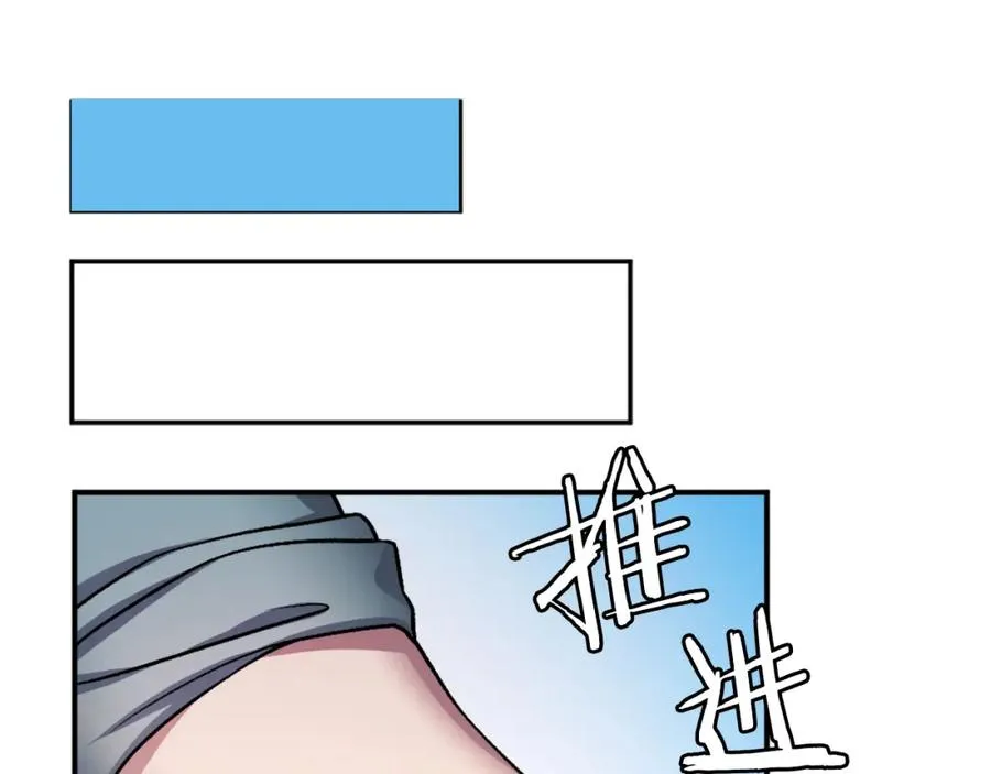 第29话 苏醒 第186页