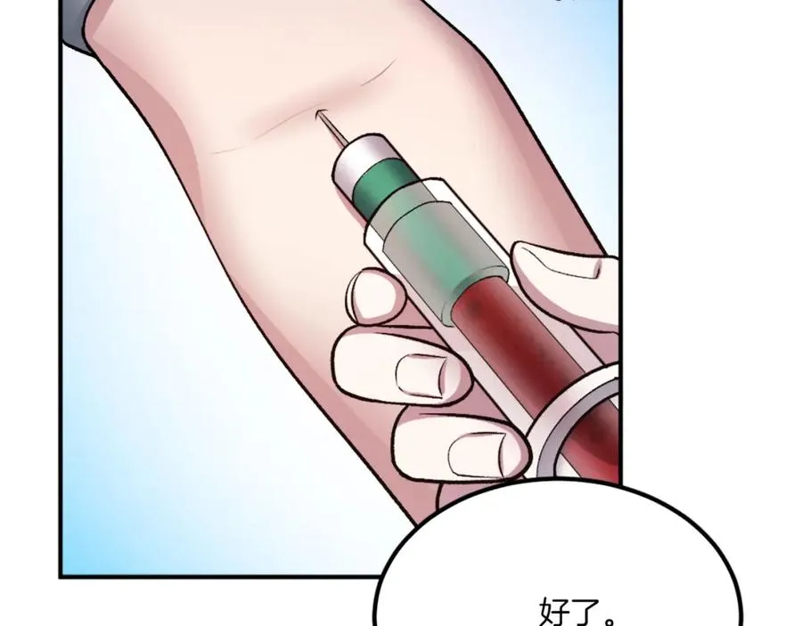 第29话 苏醒 第187页