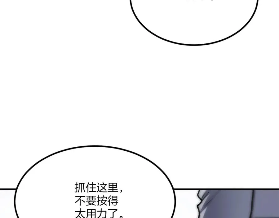 第29话 苏醒 第188页
