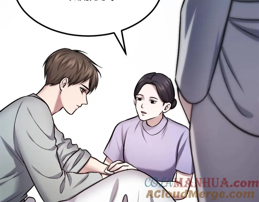 第29话 苏醒 第189页