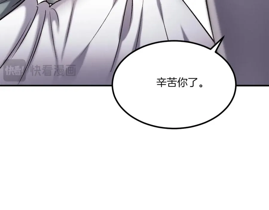 第29话 苏醒 第190页