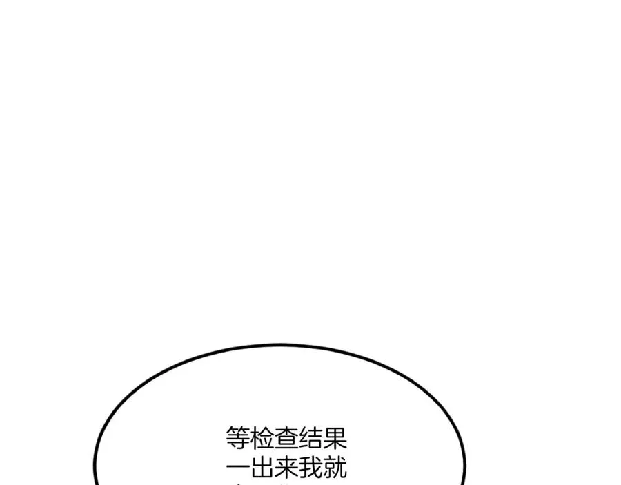 第29话 苏醒 第192页