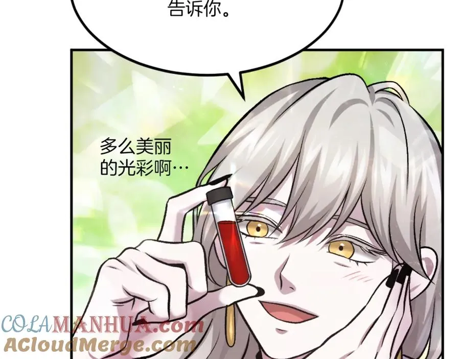 第29话 苏醒 第193页