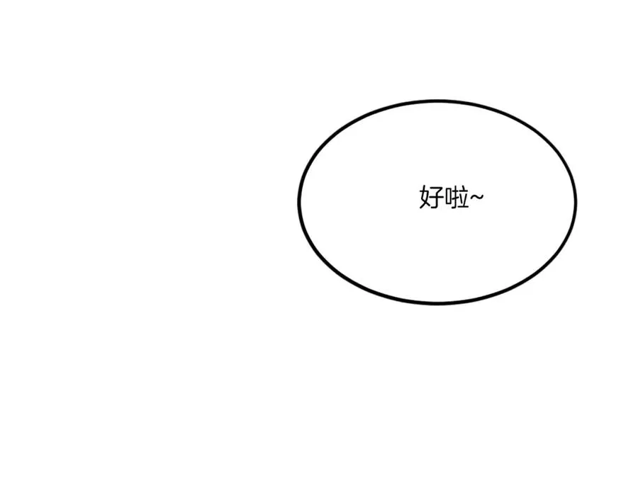 第29话 苏醒 第195页