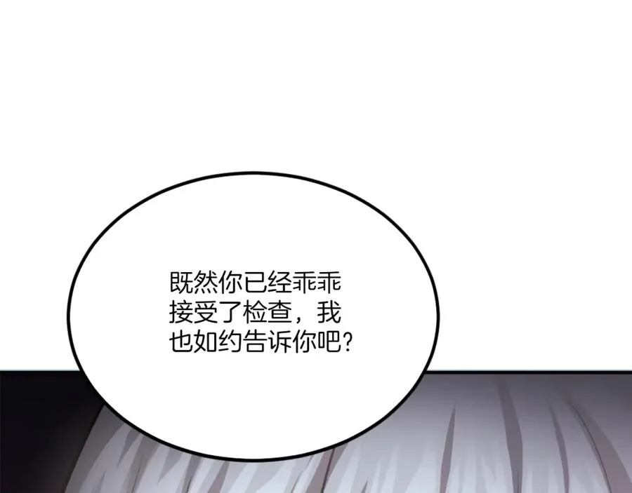 第29话 苏醒 第196页