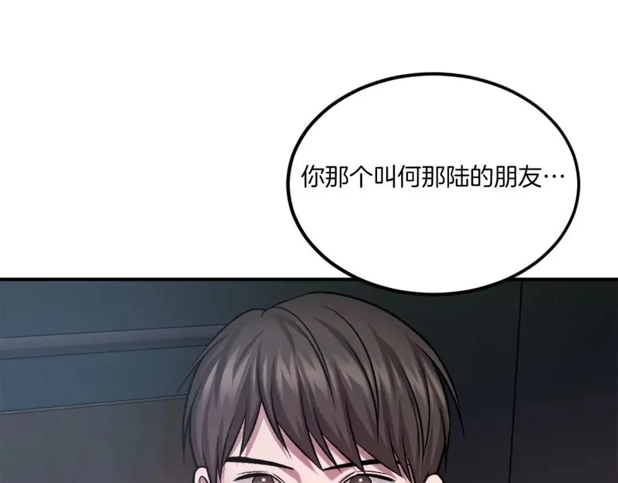 第29话 苏醒 第199页