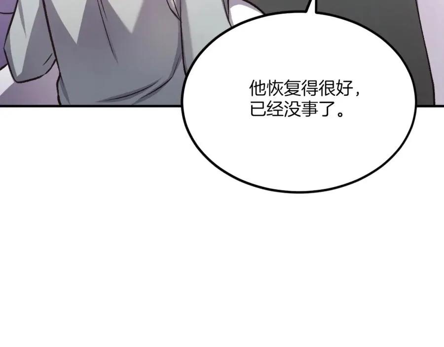 第29话 苏醒 第204页