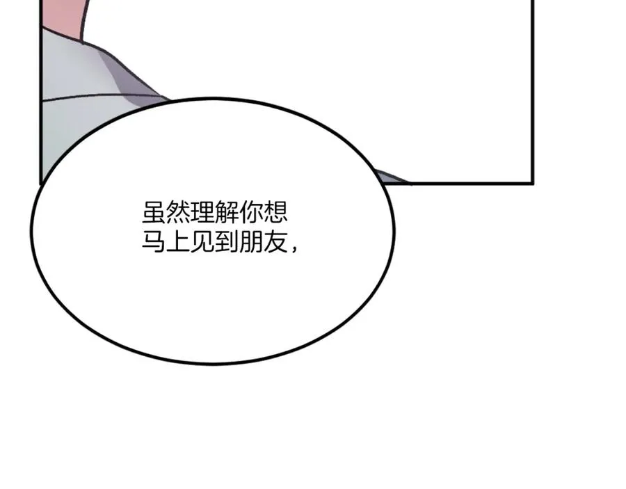 第29话 苏醒 第208页