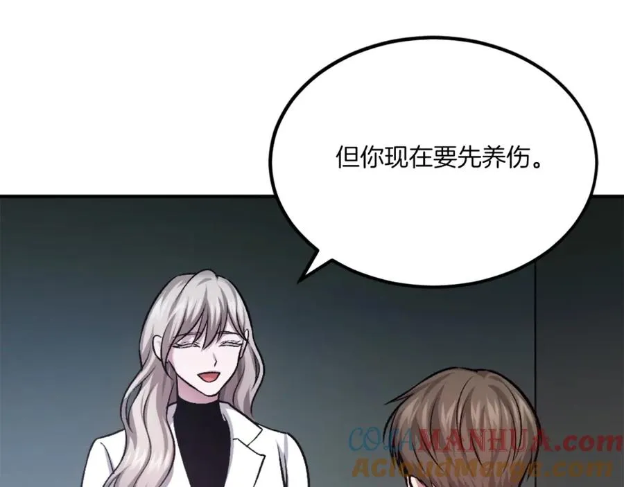 第29话 苏醒 第209页