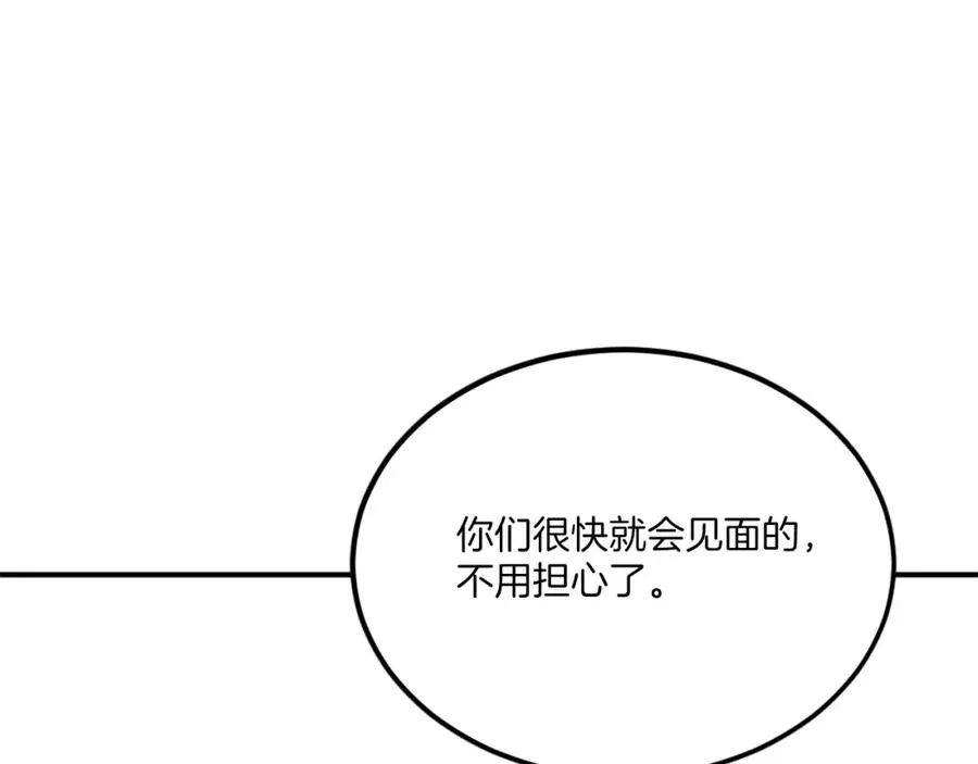 第29话 苏醒 第211页