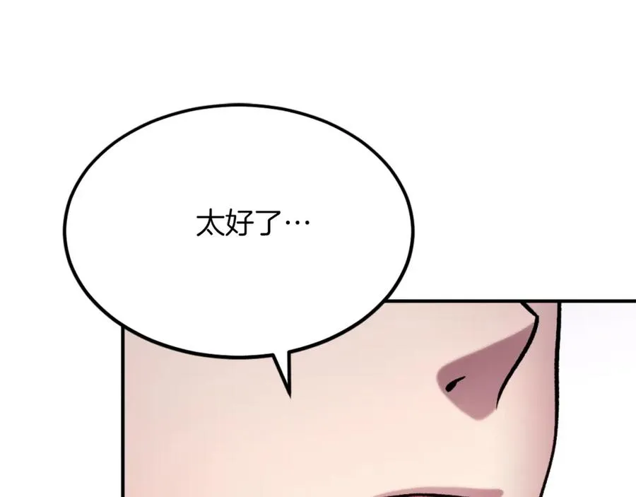 第29话 苏醒 第214页