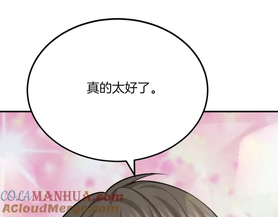 第29话 苏醒 第217页